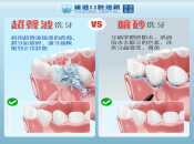 【深圳洗牙前後必讀指南】維港口腔服務掂？最新優惠大公開！