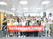 【維港新聞】大學母校高級教授來訪，專題講座分享醫院管理學並贈送書籍