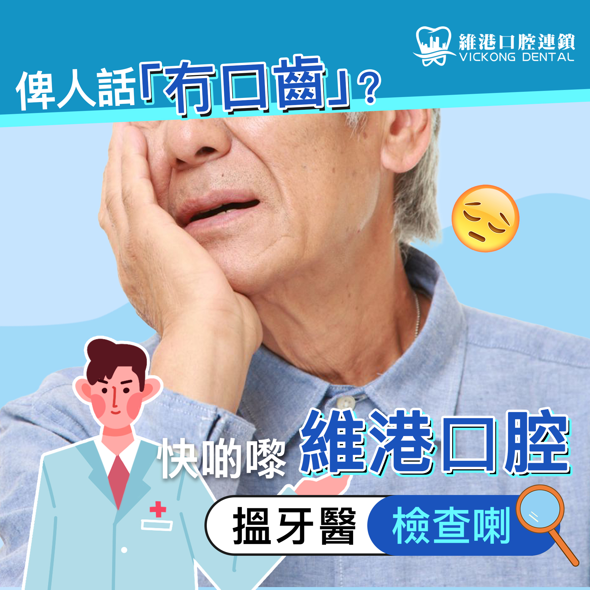 深圳維港口腔